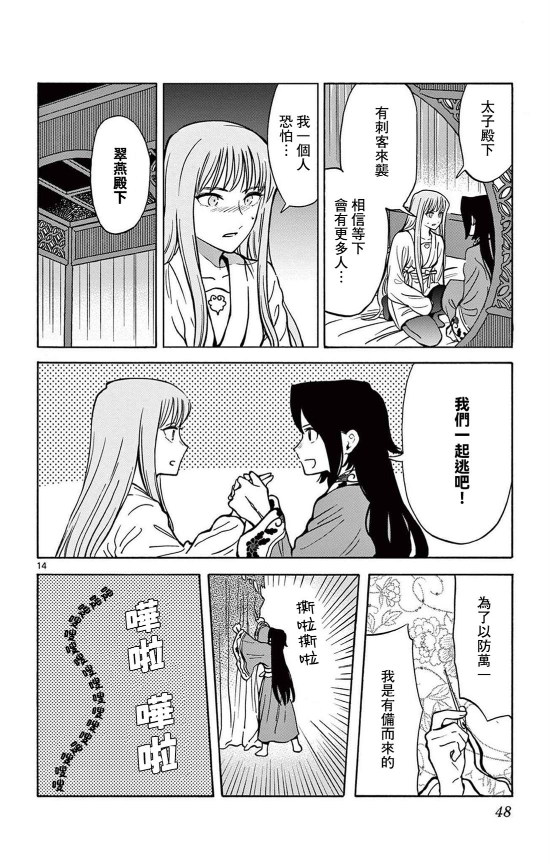 第14页