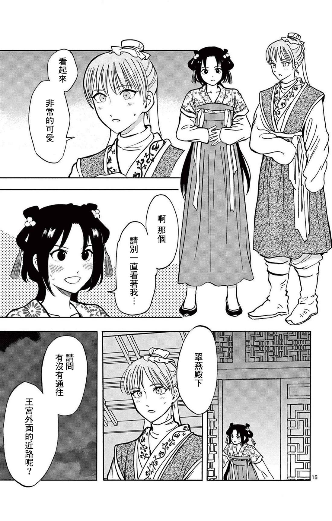 第15页