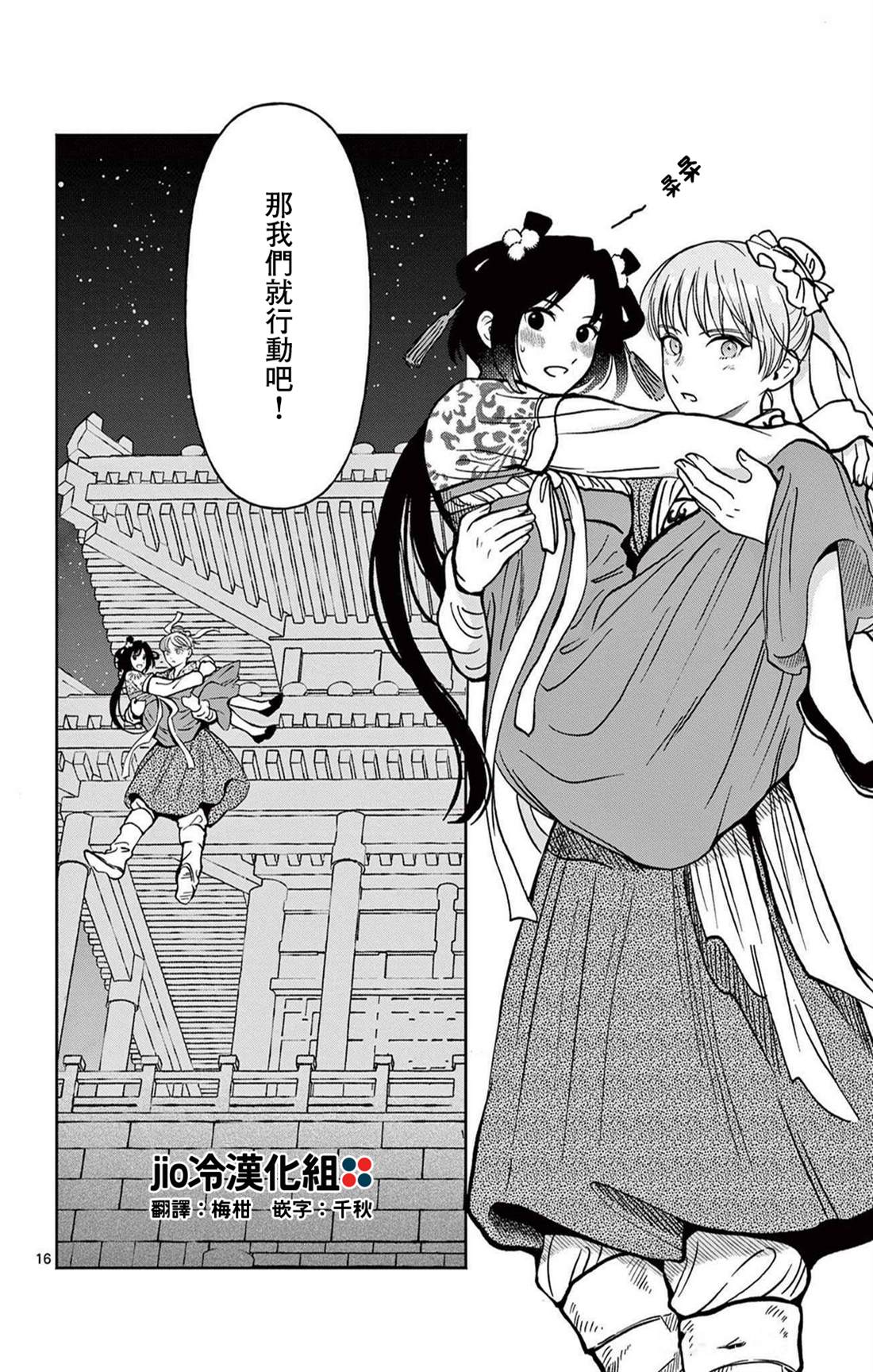 第16页