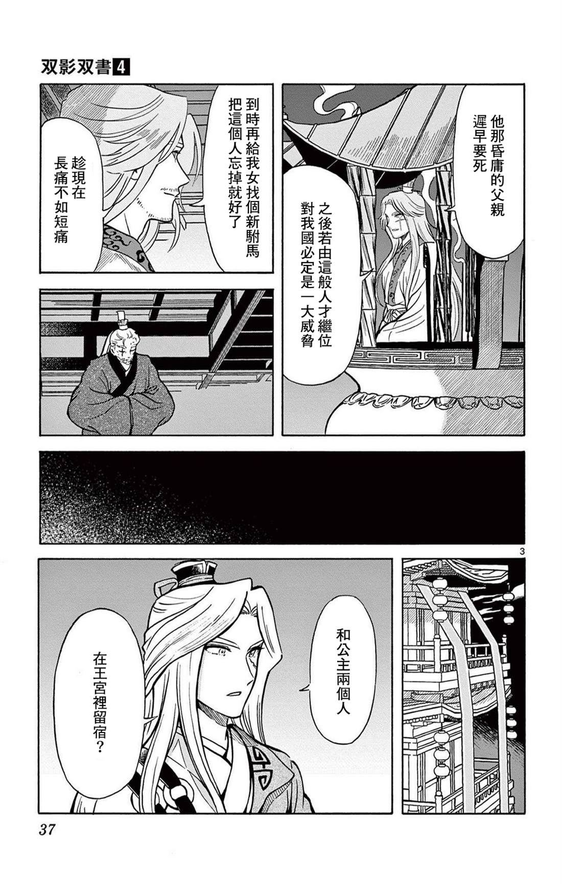 第3页