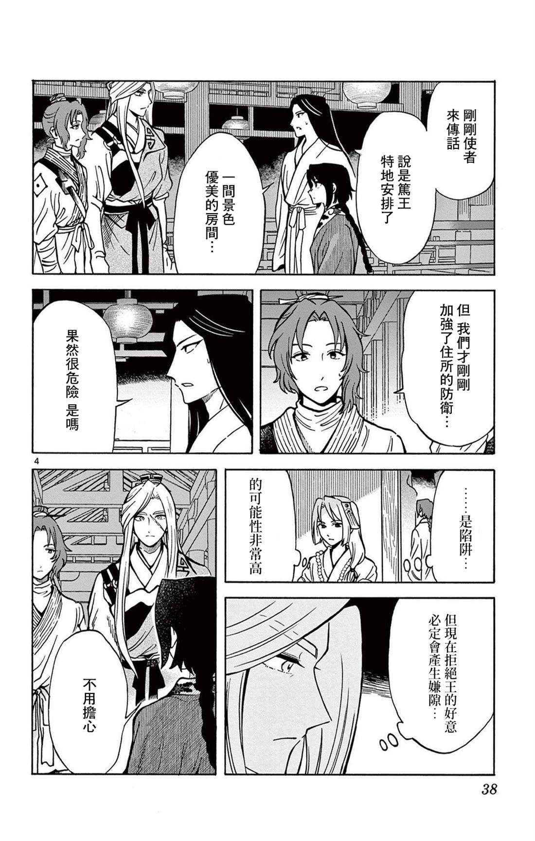 第4页
