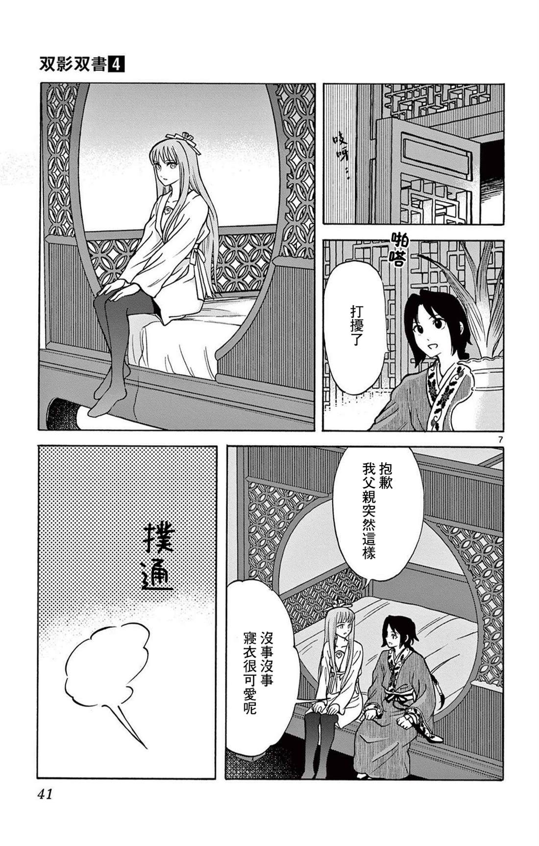 第7页