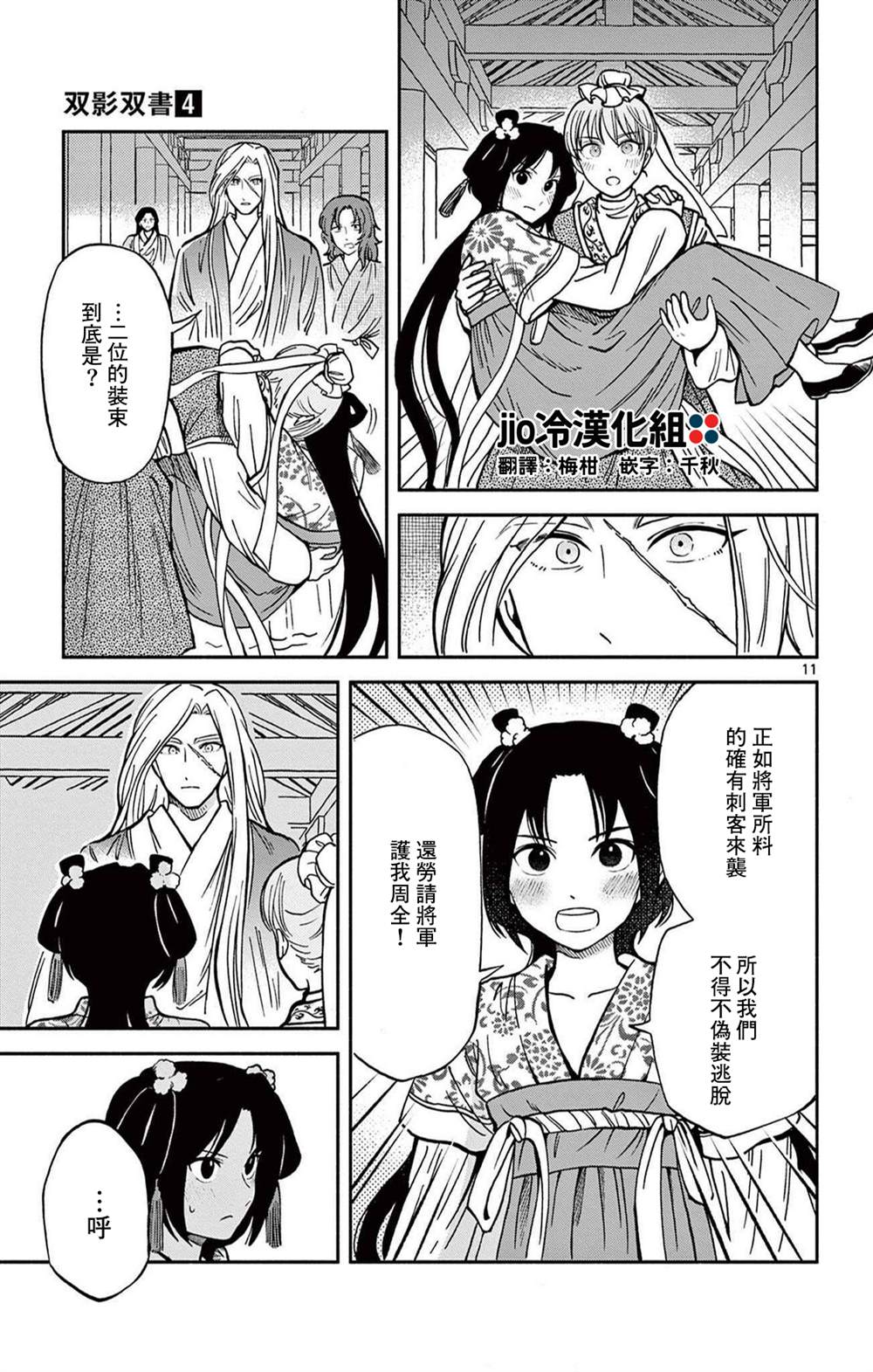 第11页
