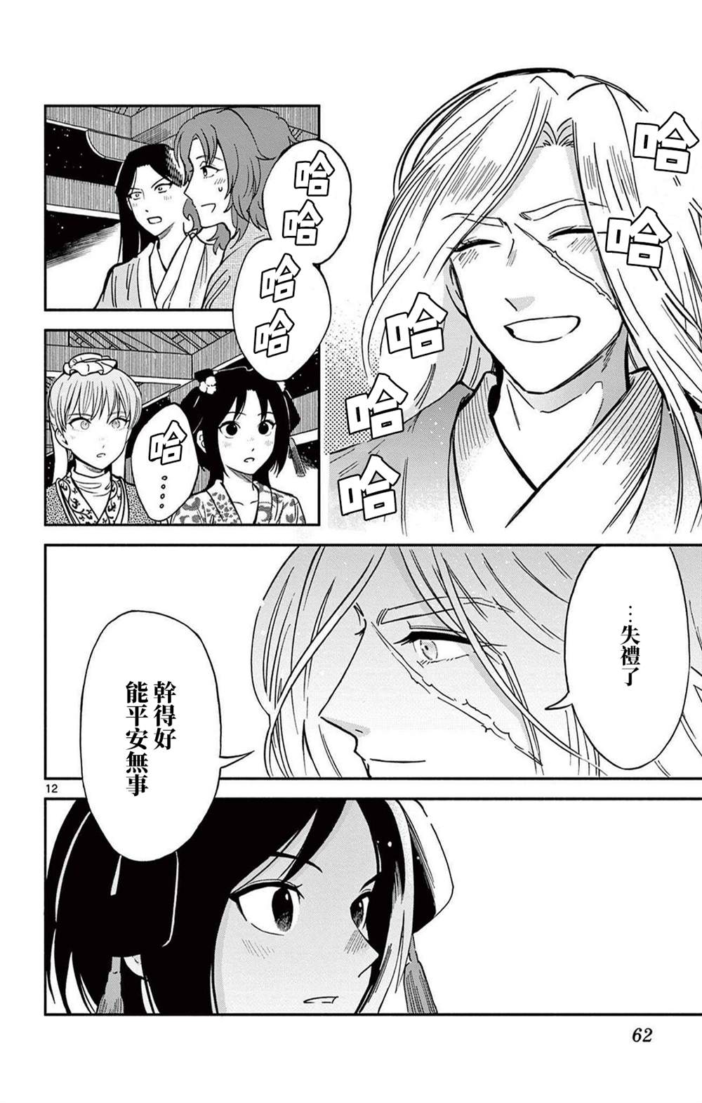 第12页
