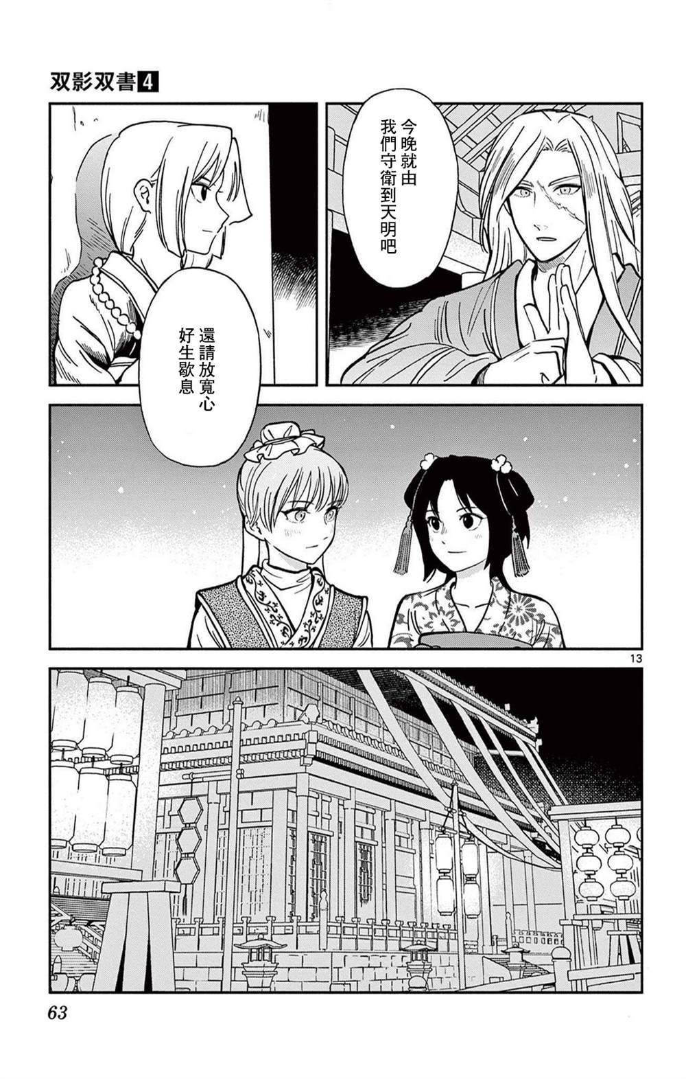 第13页