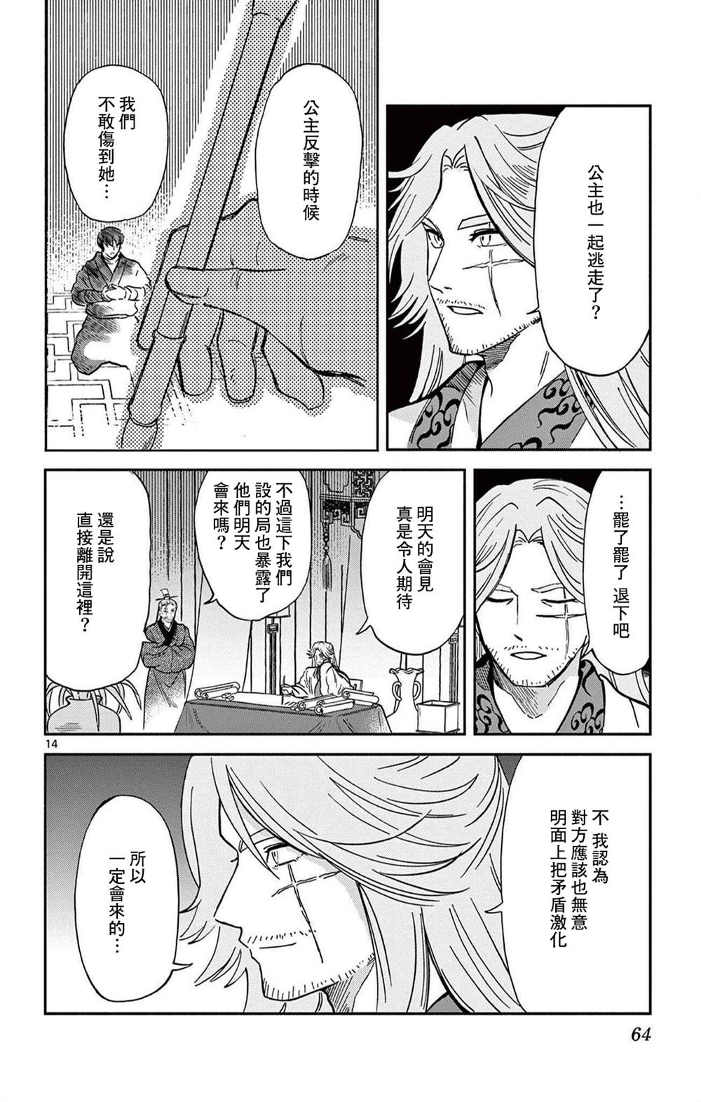 第14页