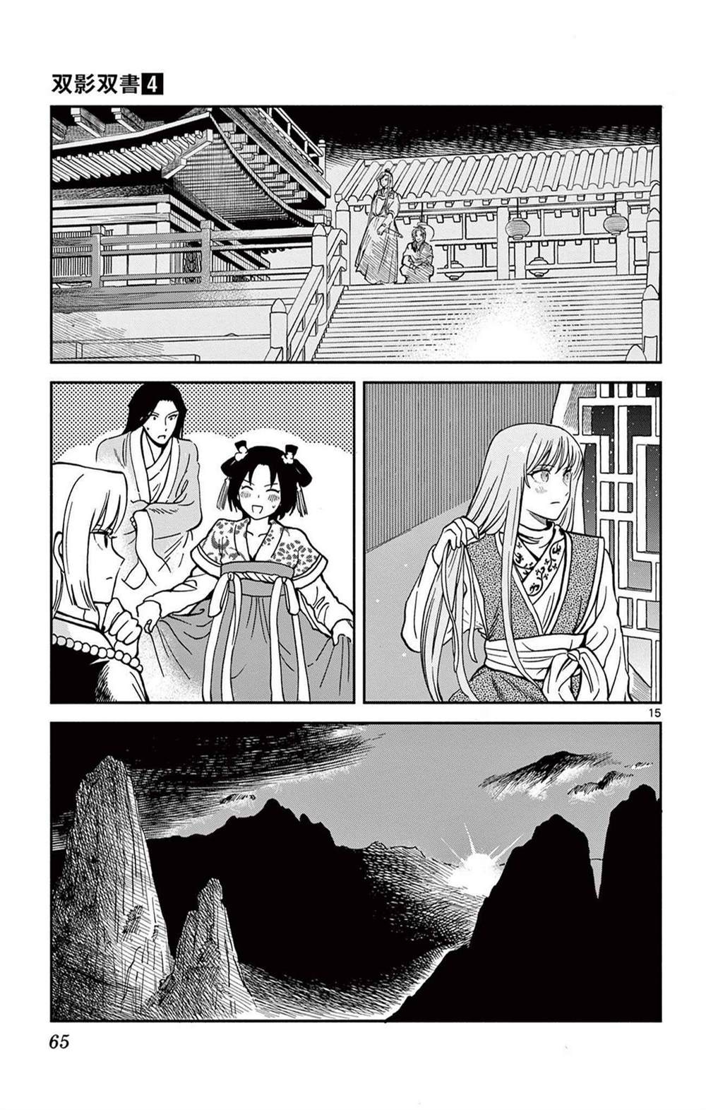 第15页