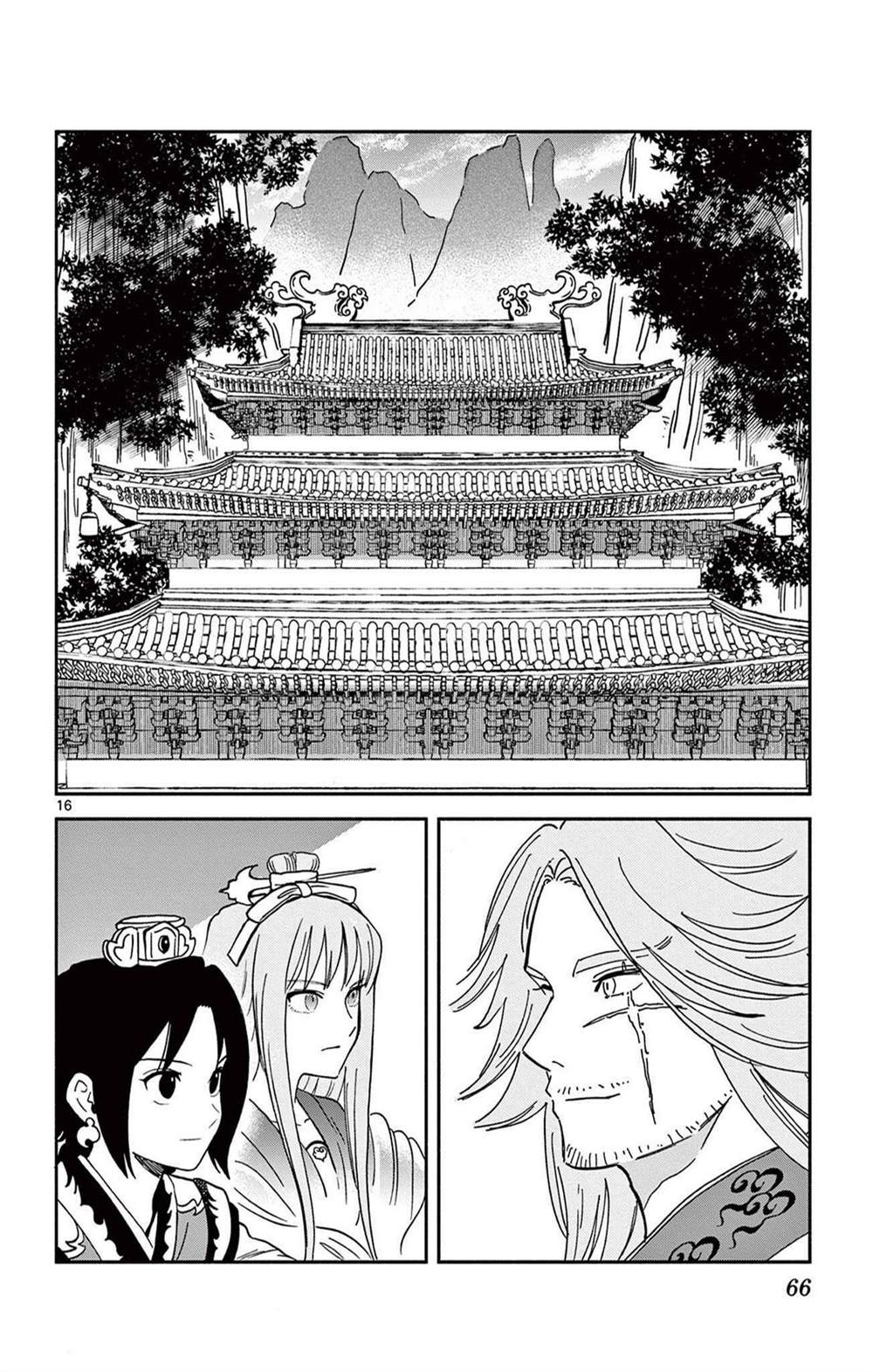 第16页