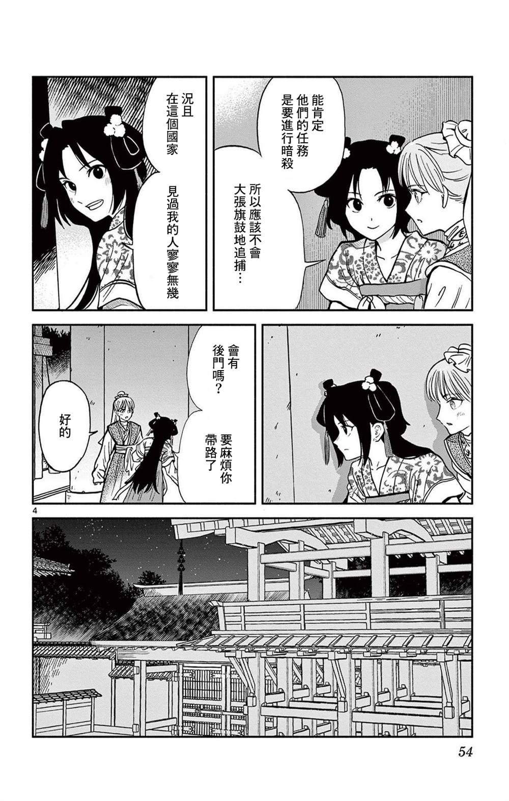 第4页