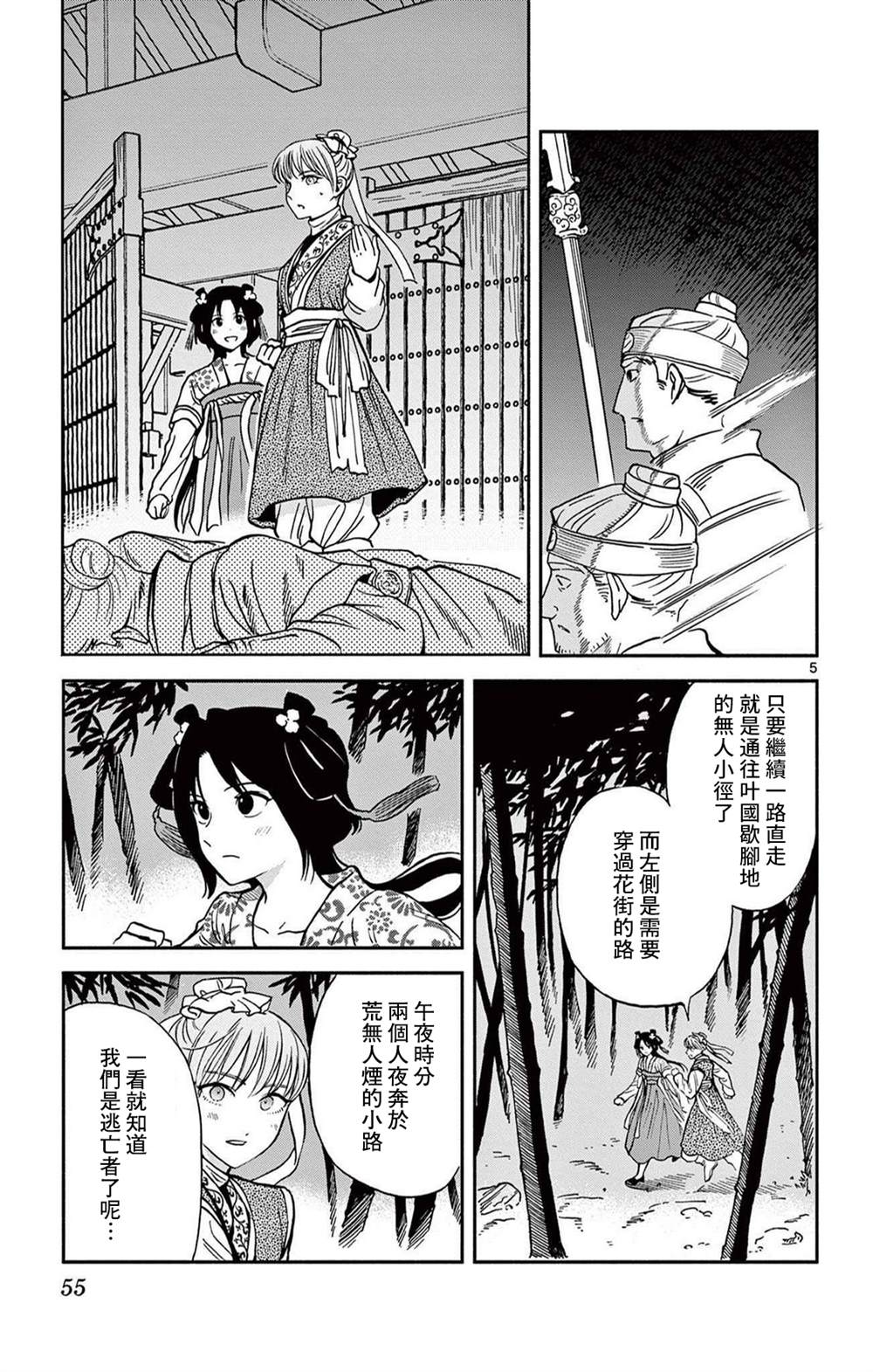 第5页