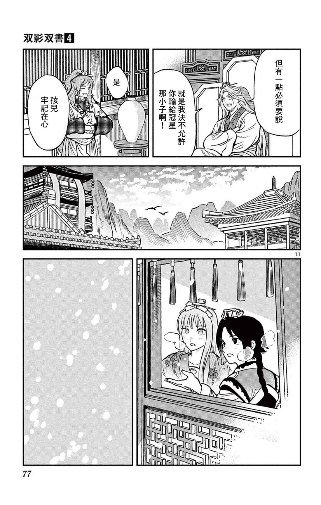 第11页