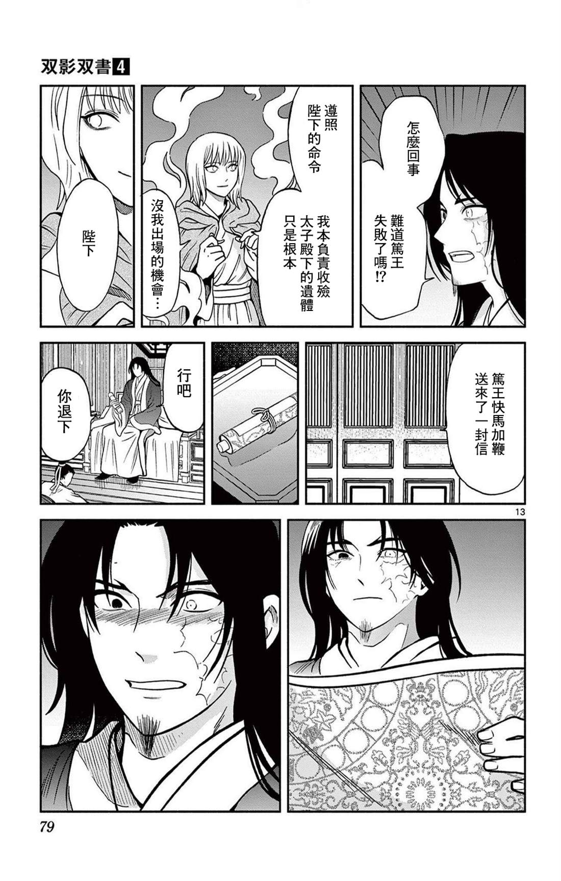 第13页