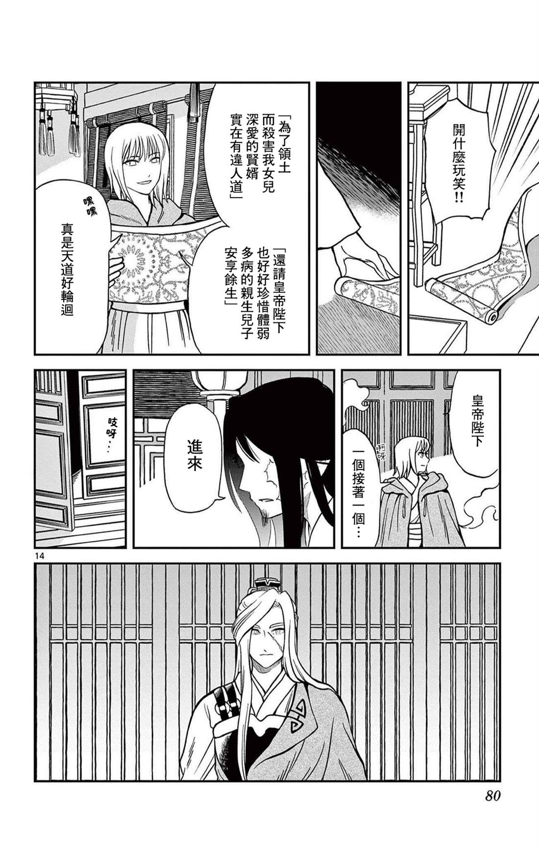 第14页