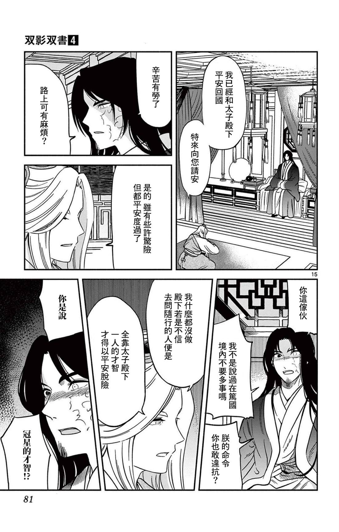 第15页