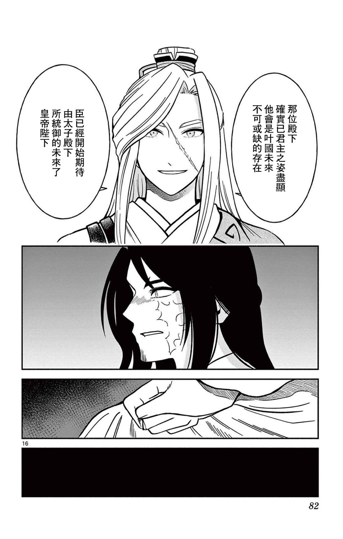 第16页