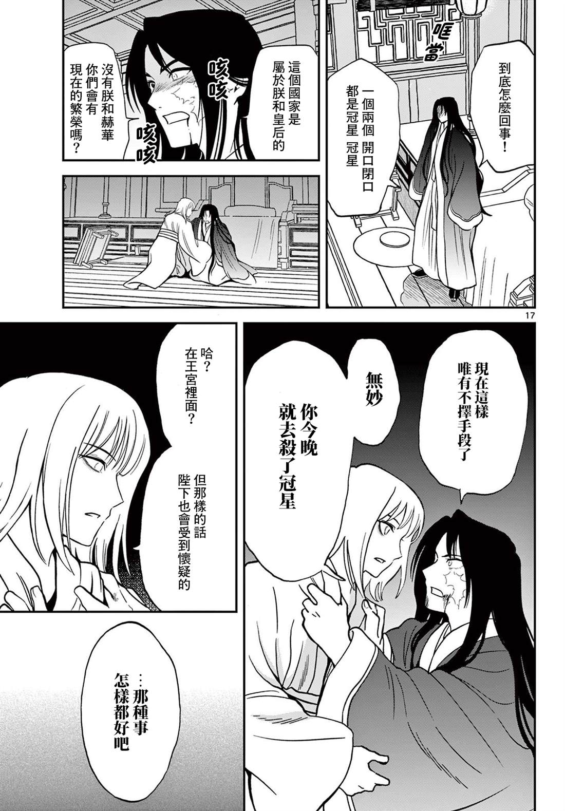 第17页