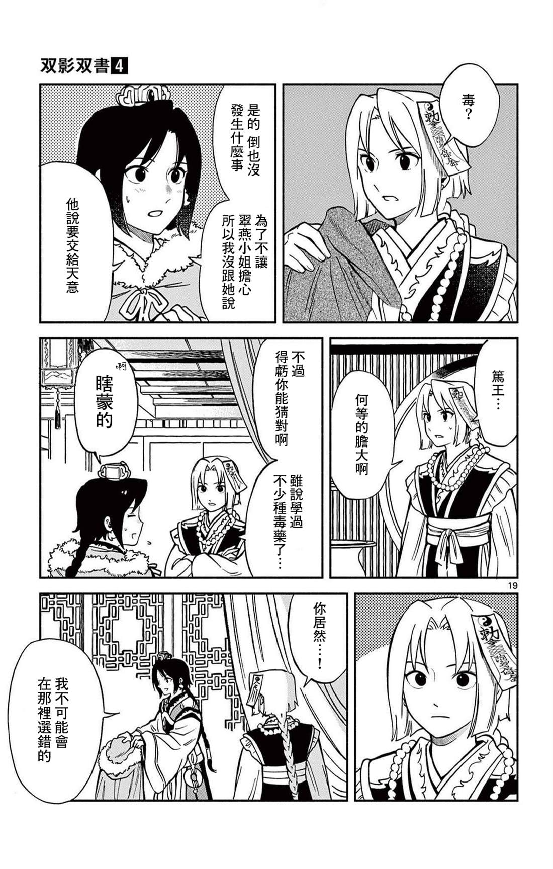 第19页