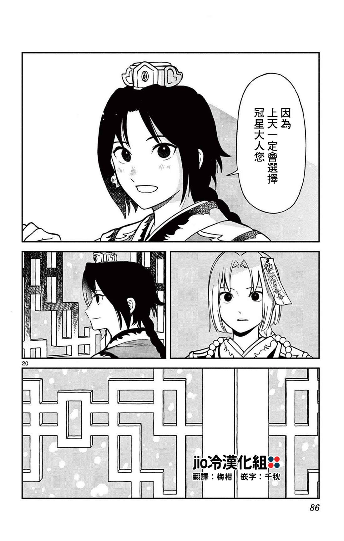 第20页