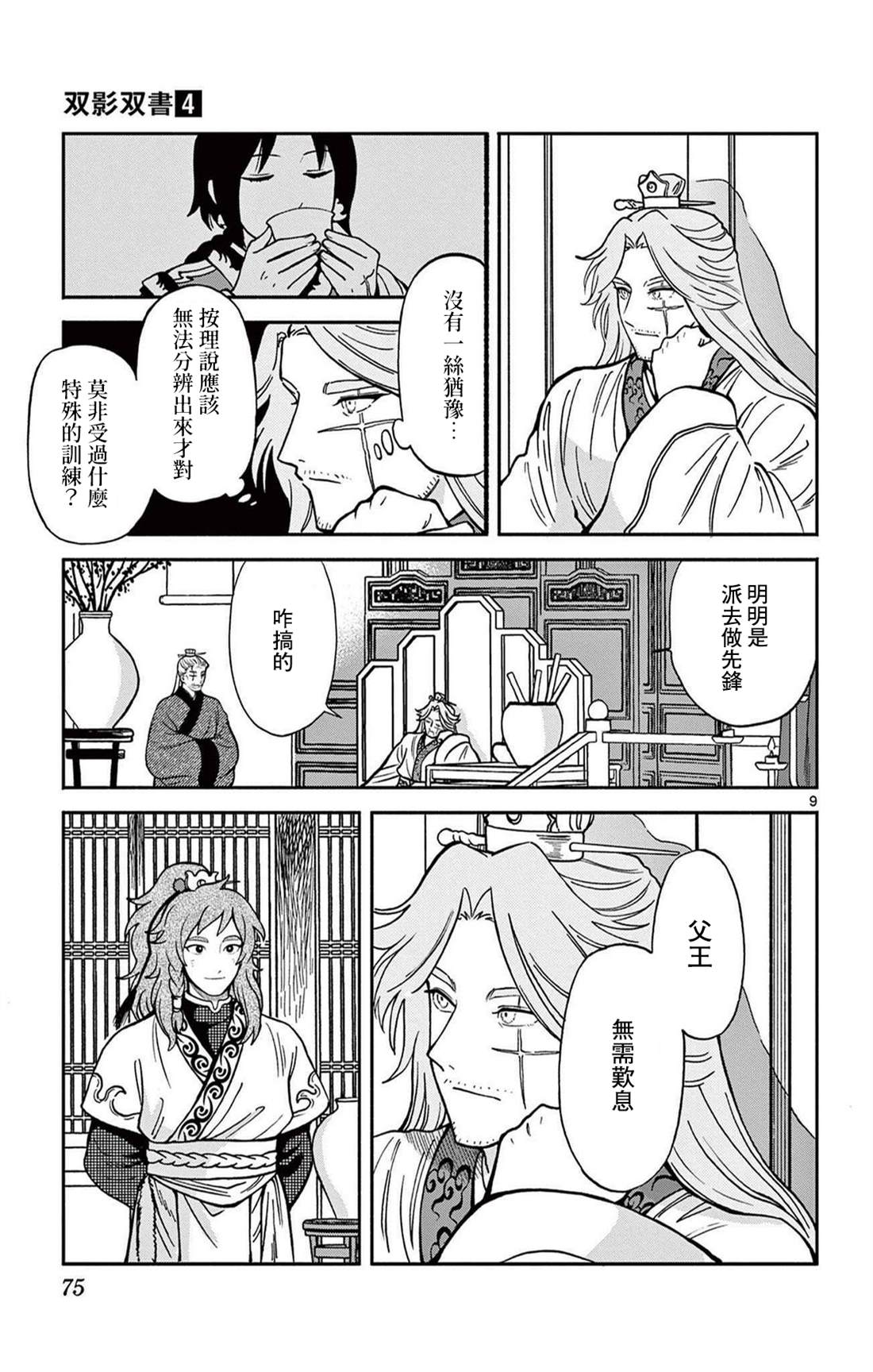 第9页