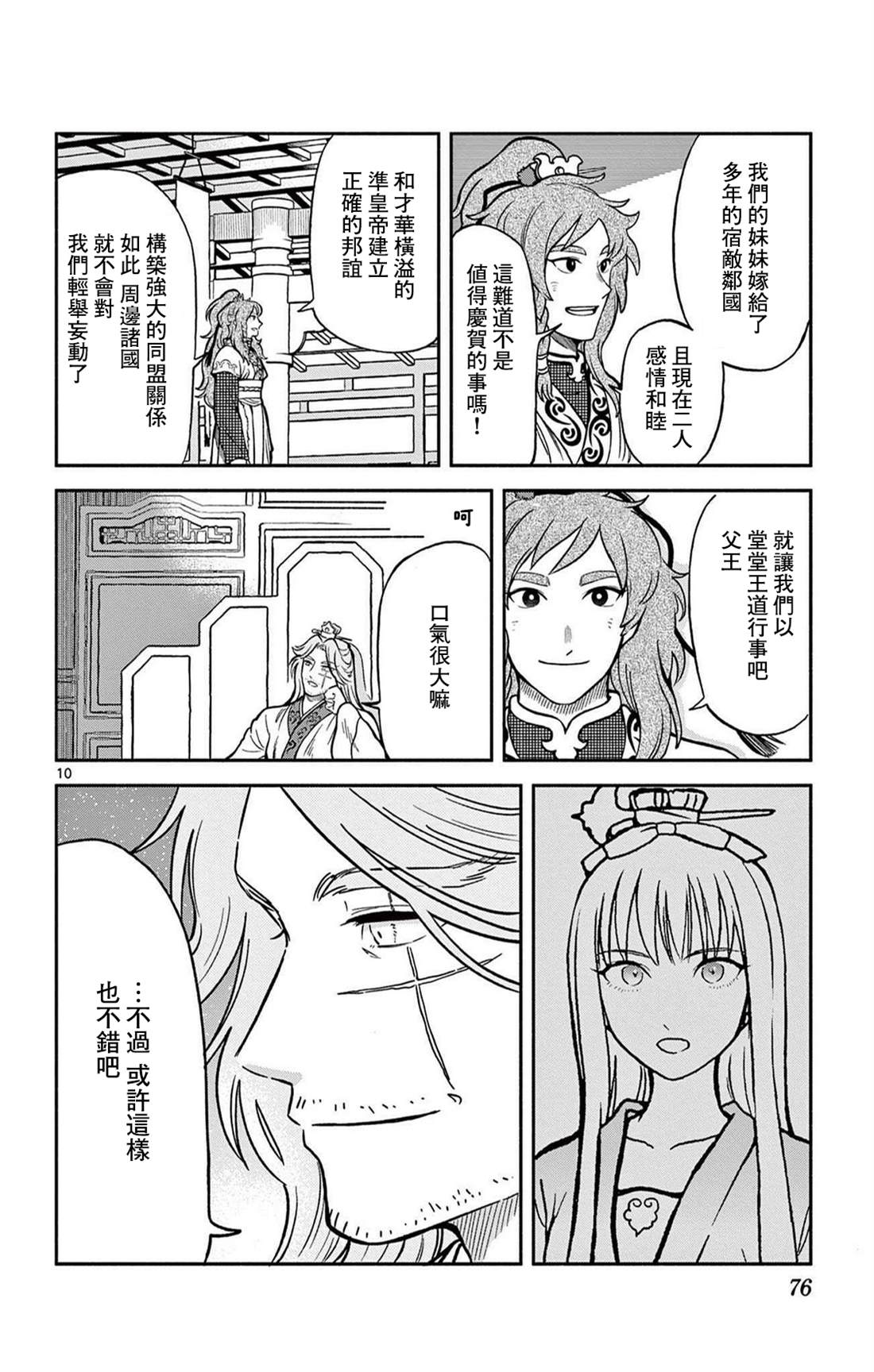 第10页