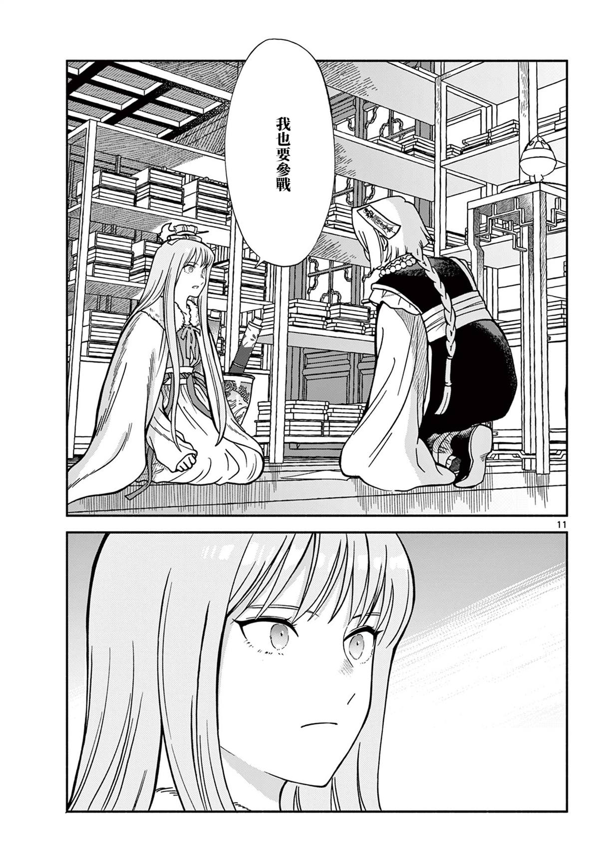 第11页