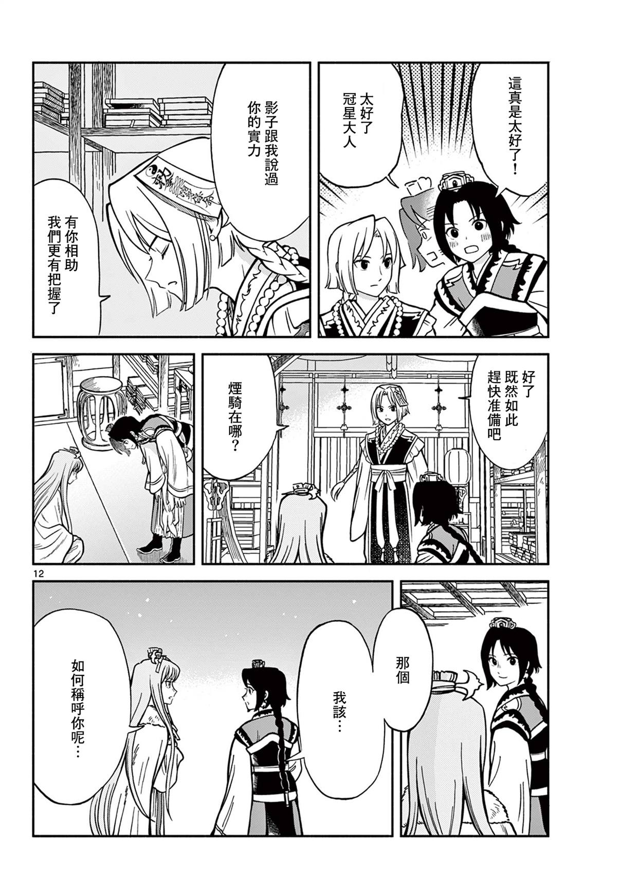 第12页