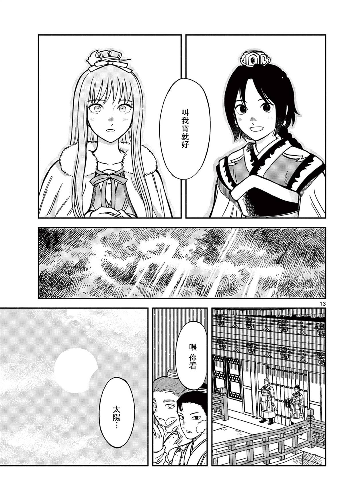 第13页