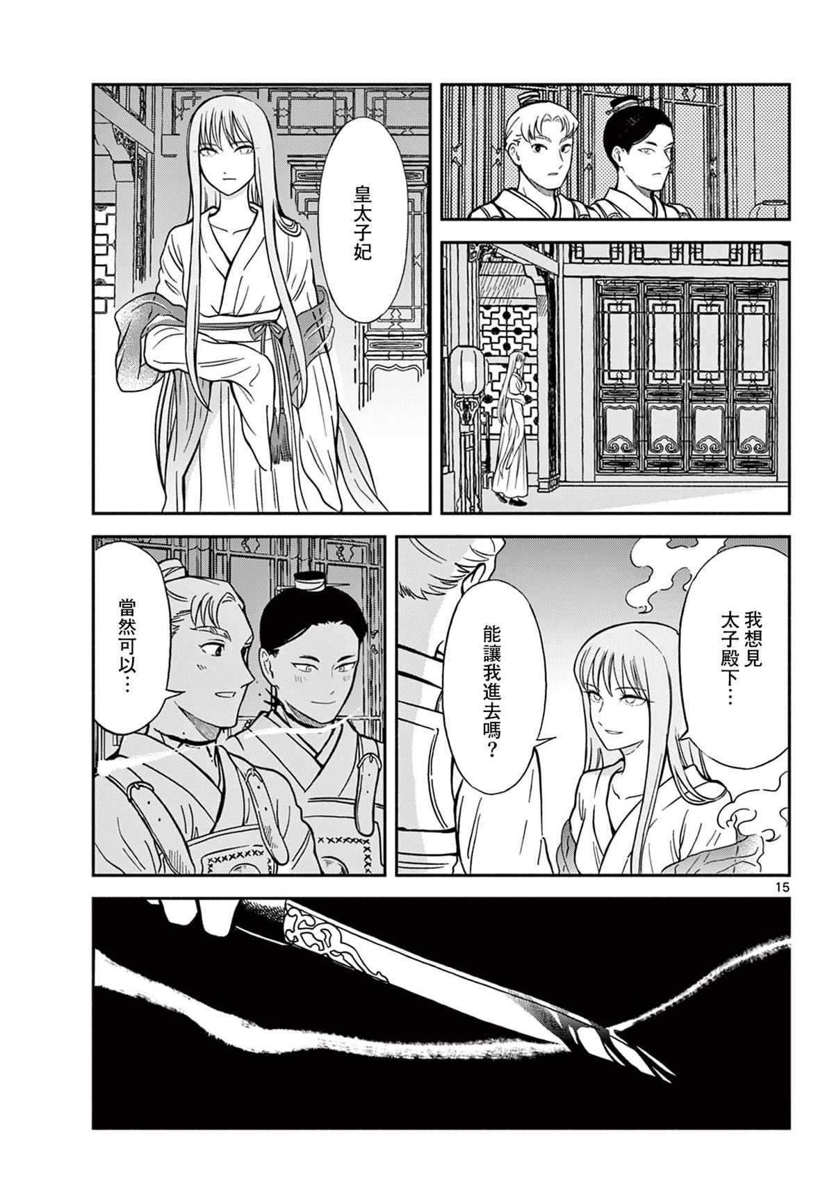 第15页