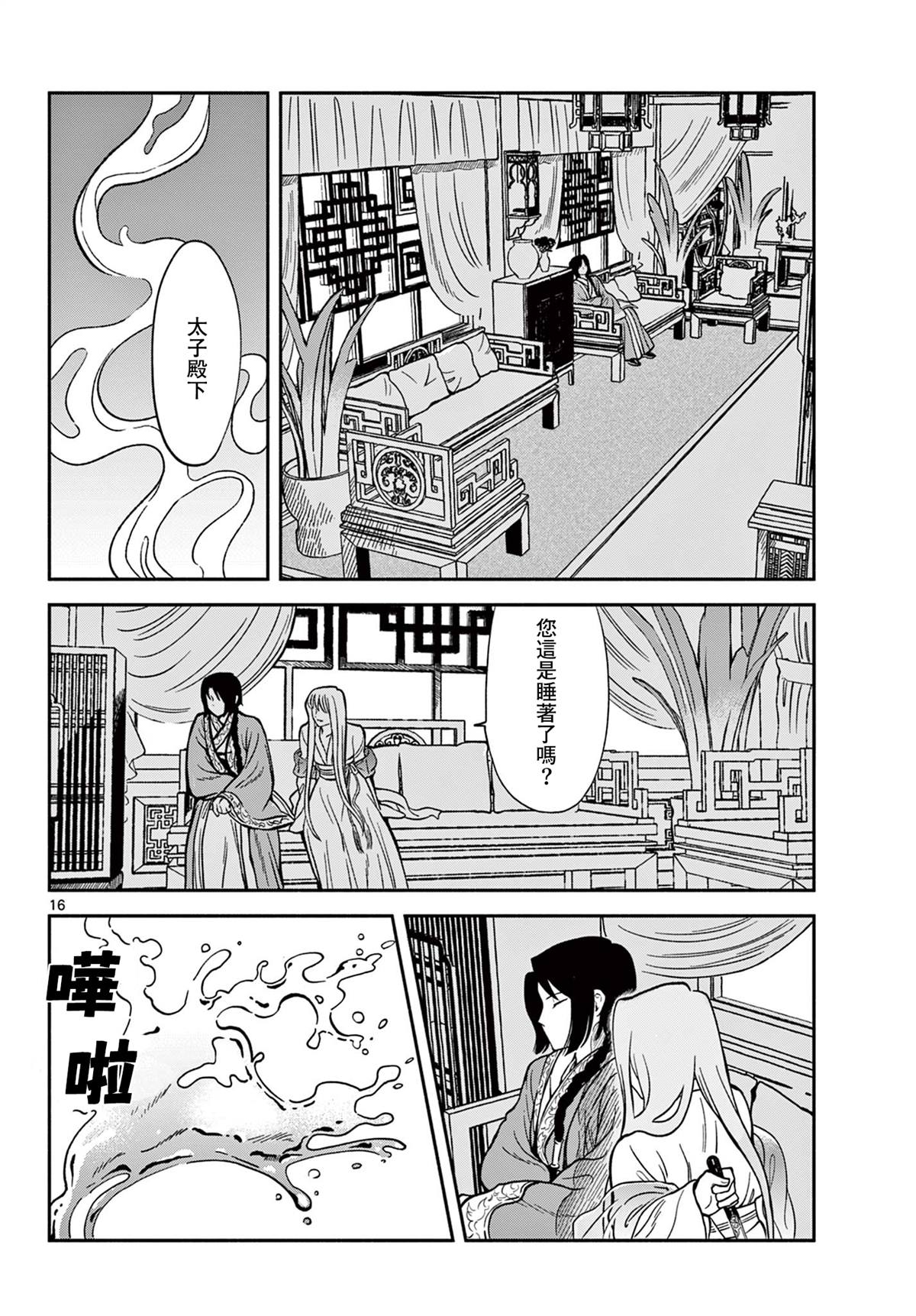 第16页