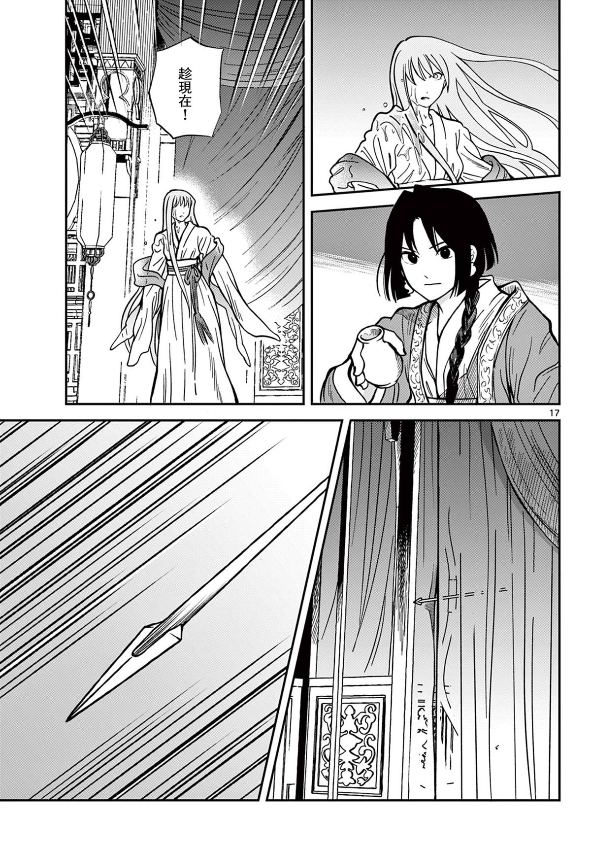 第17页