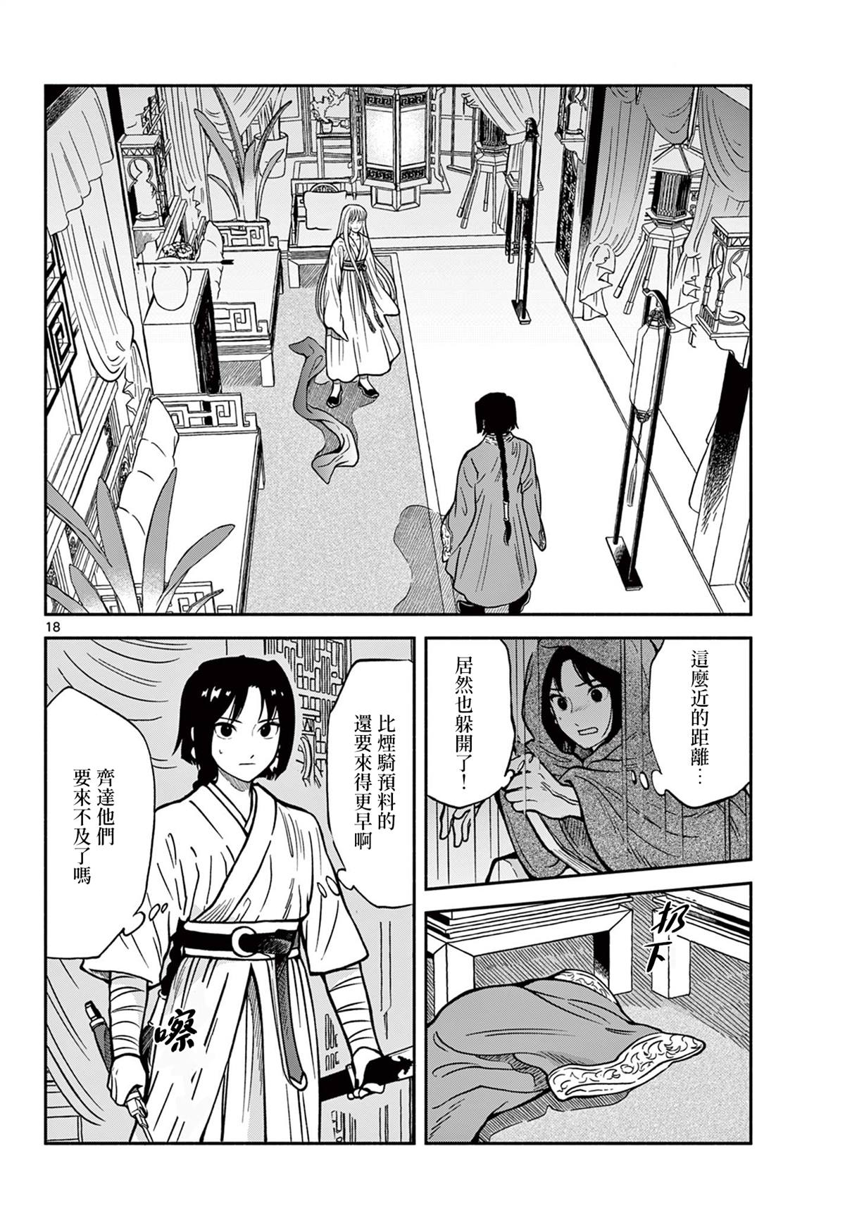 第18页