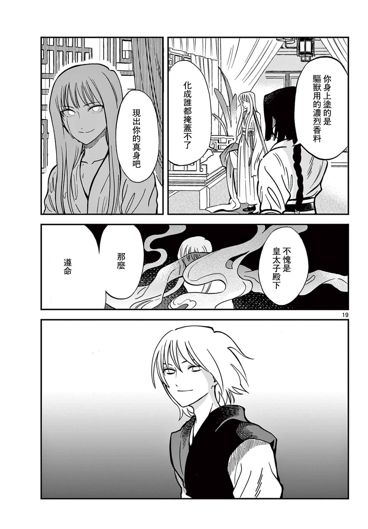 第19页
