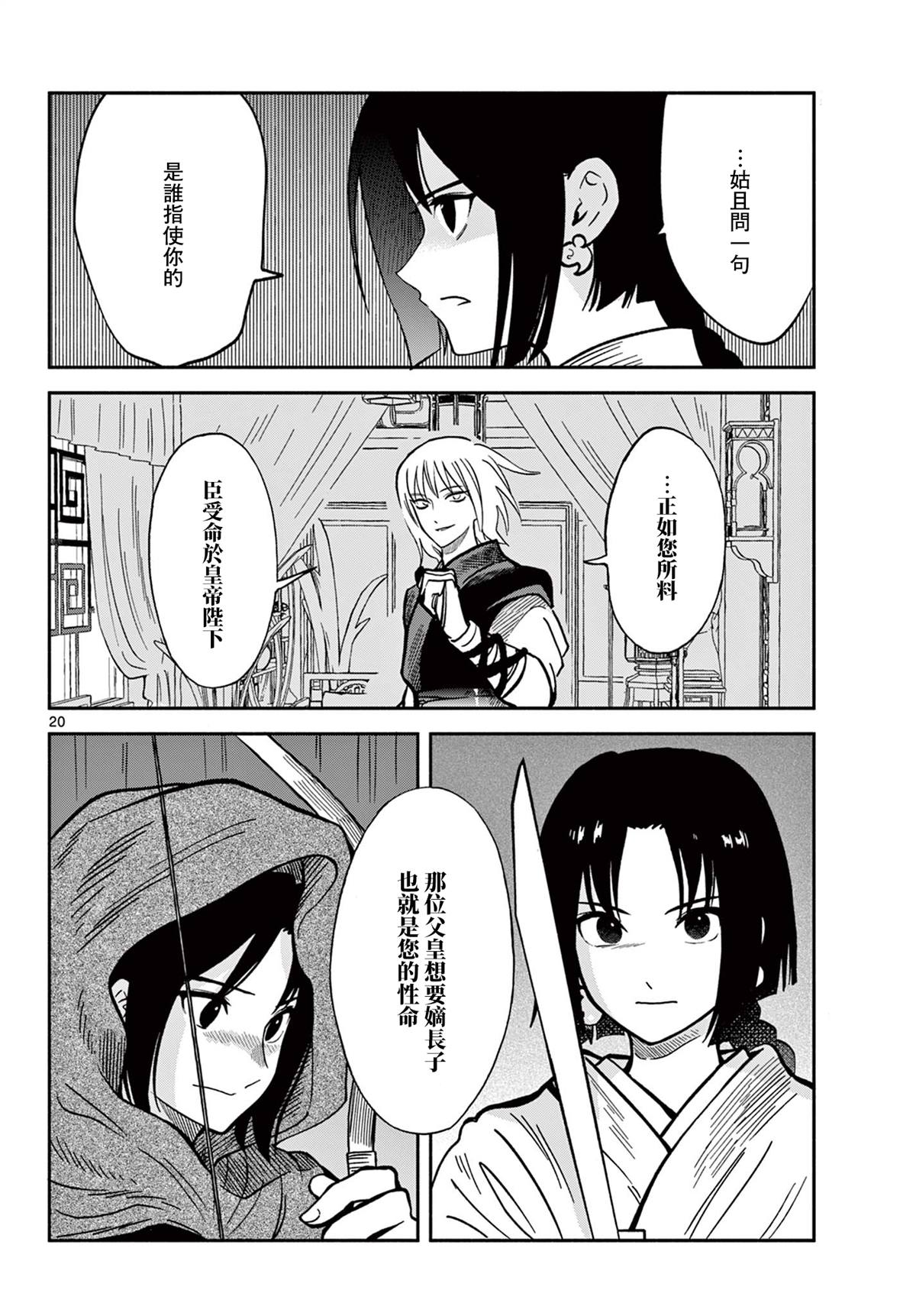 第20页