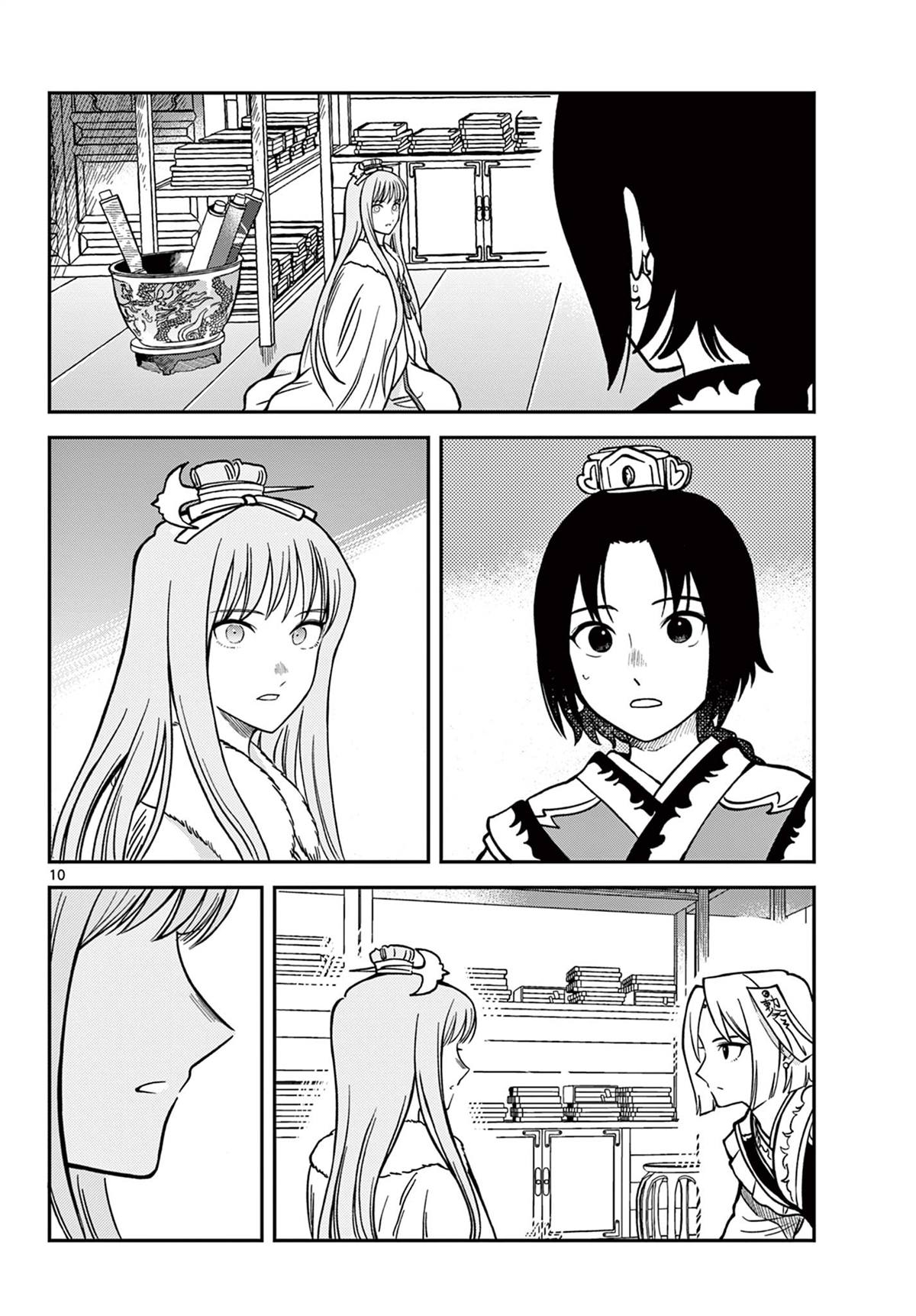 第10页