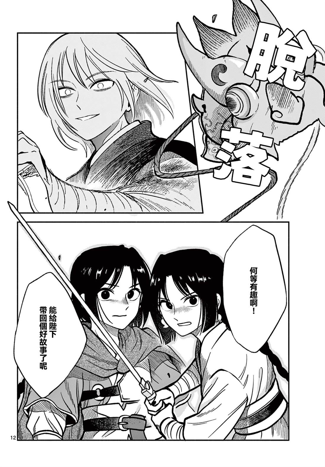 第12页