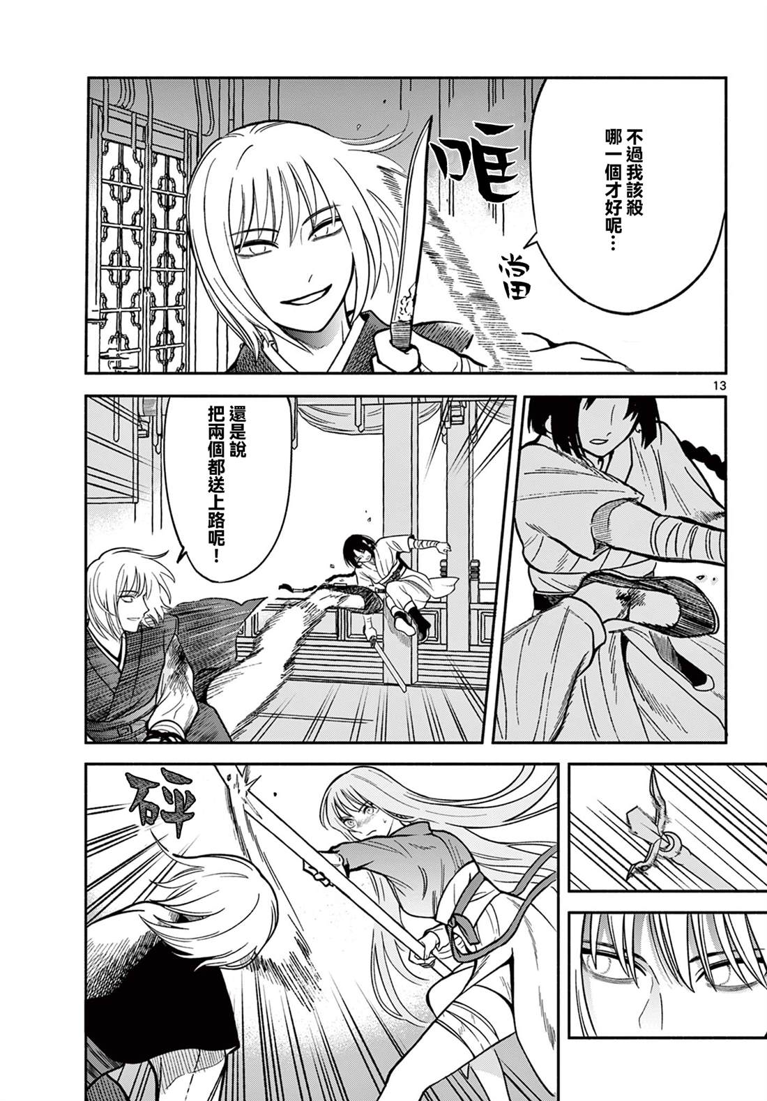 第13页
