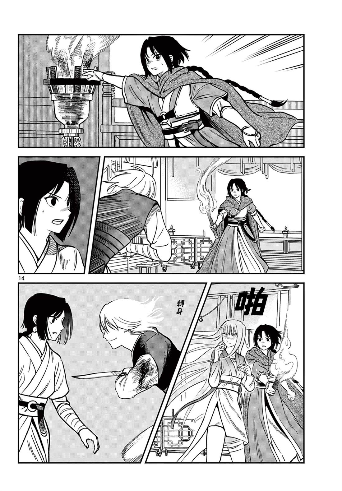第14页