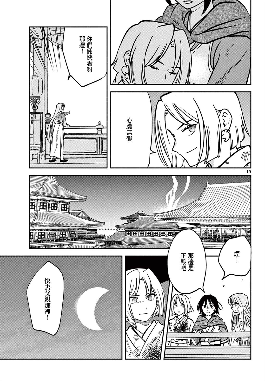 第19页
