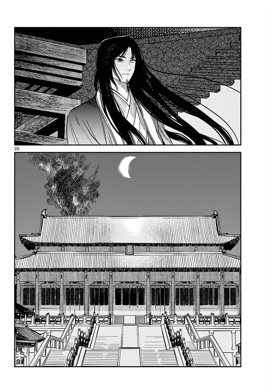 第20页