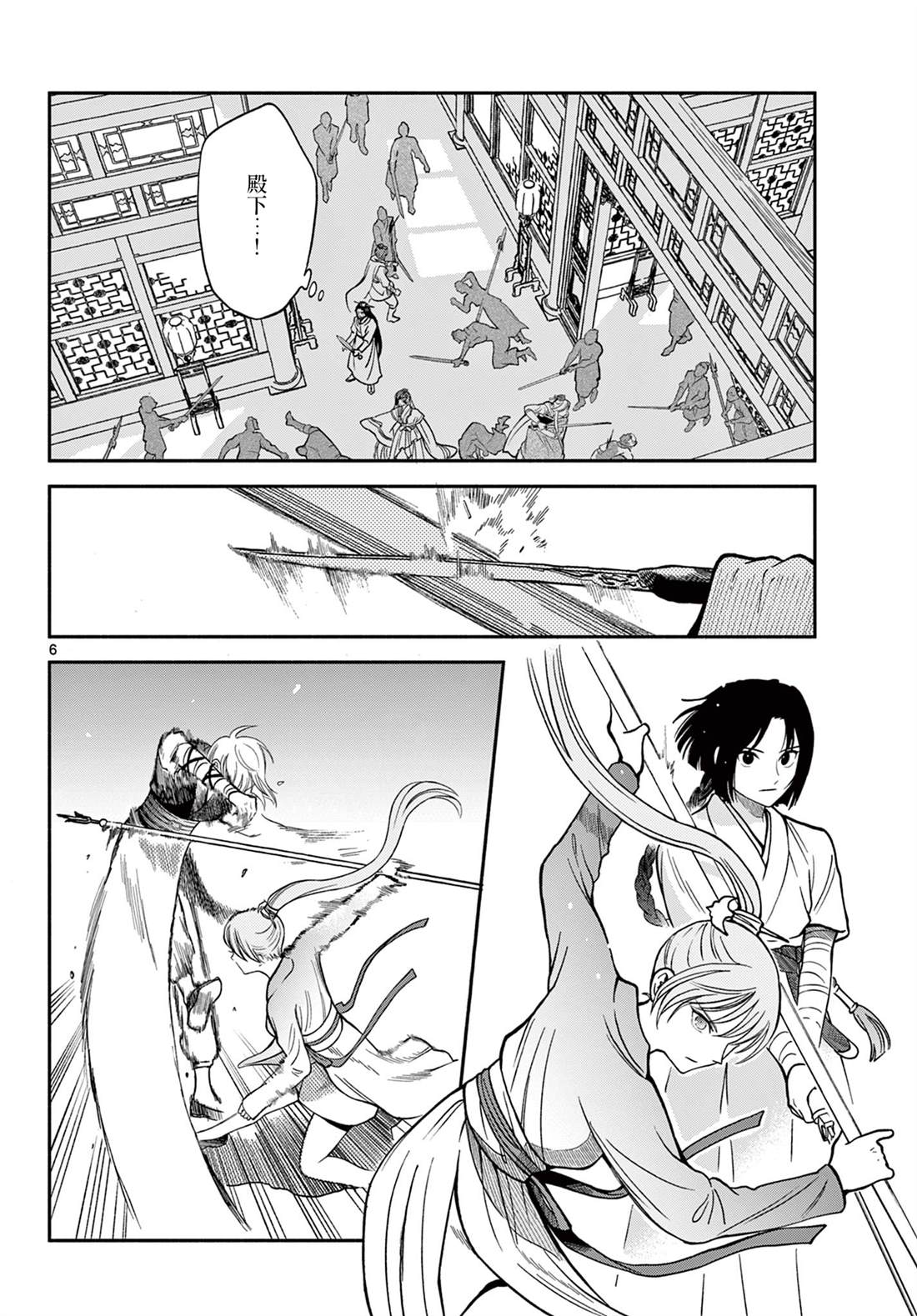 第6页