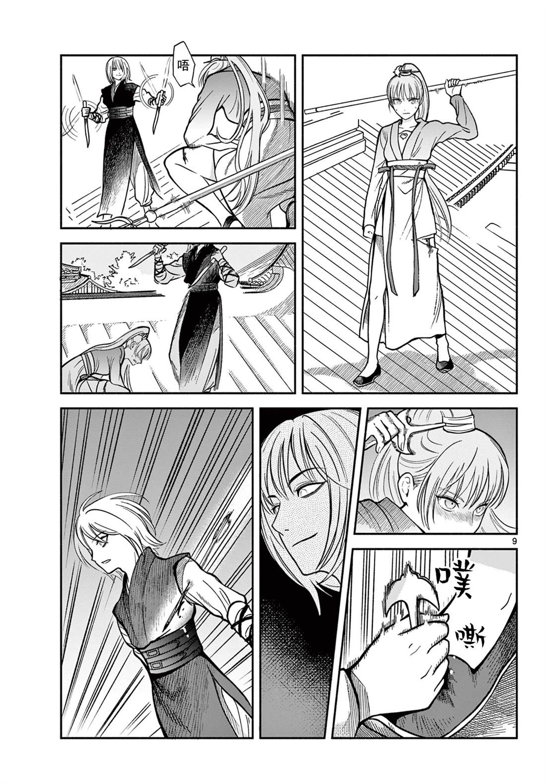 第9页