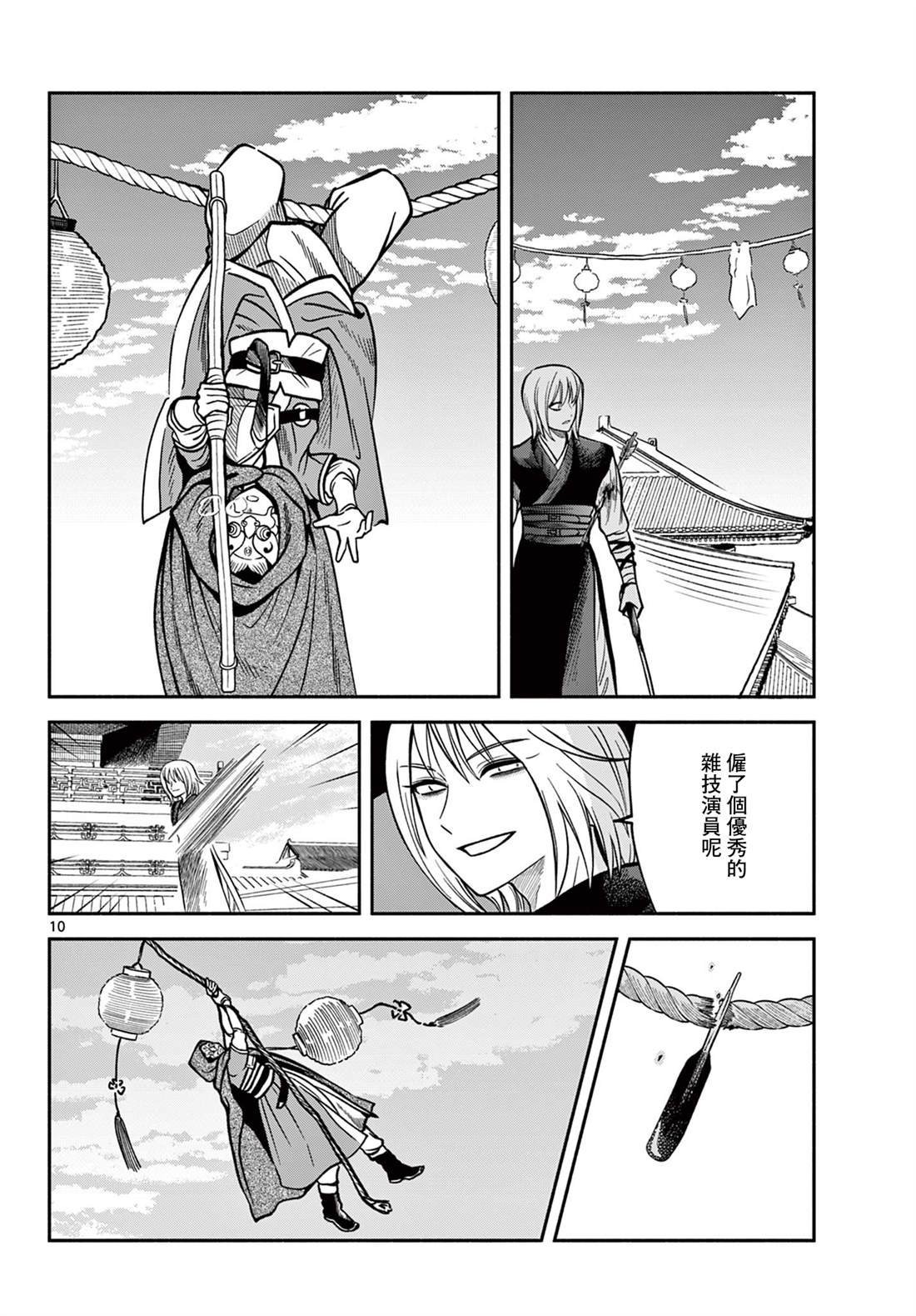 第10页