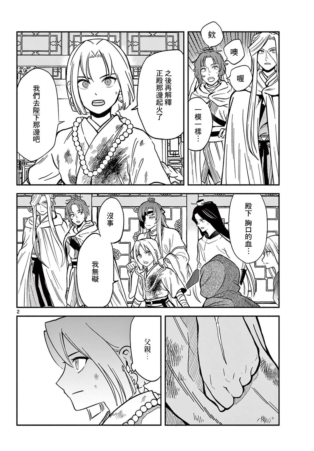第2页