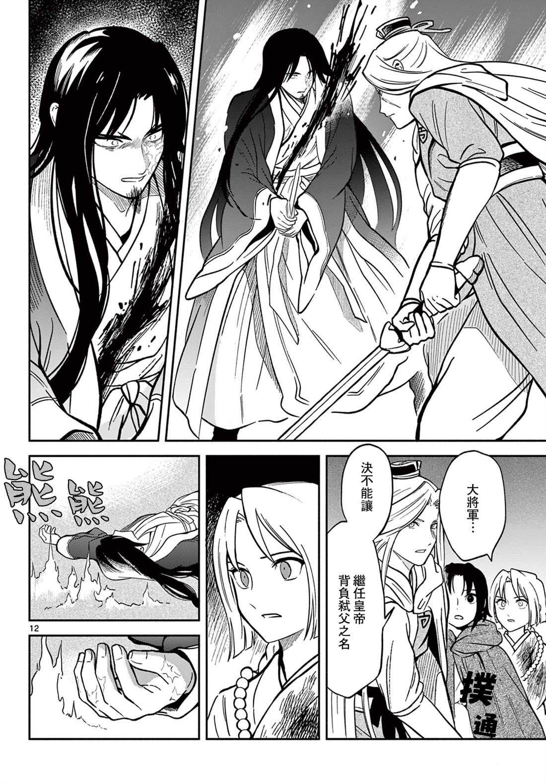 第12页