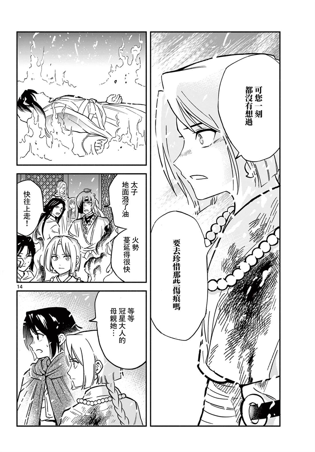第14页