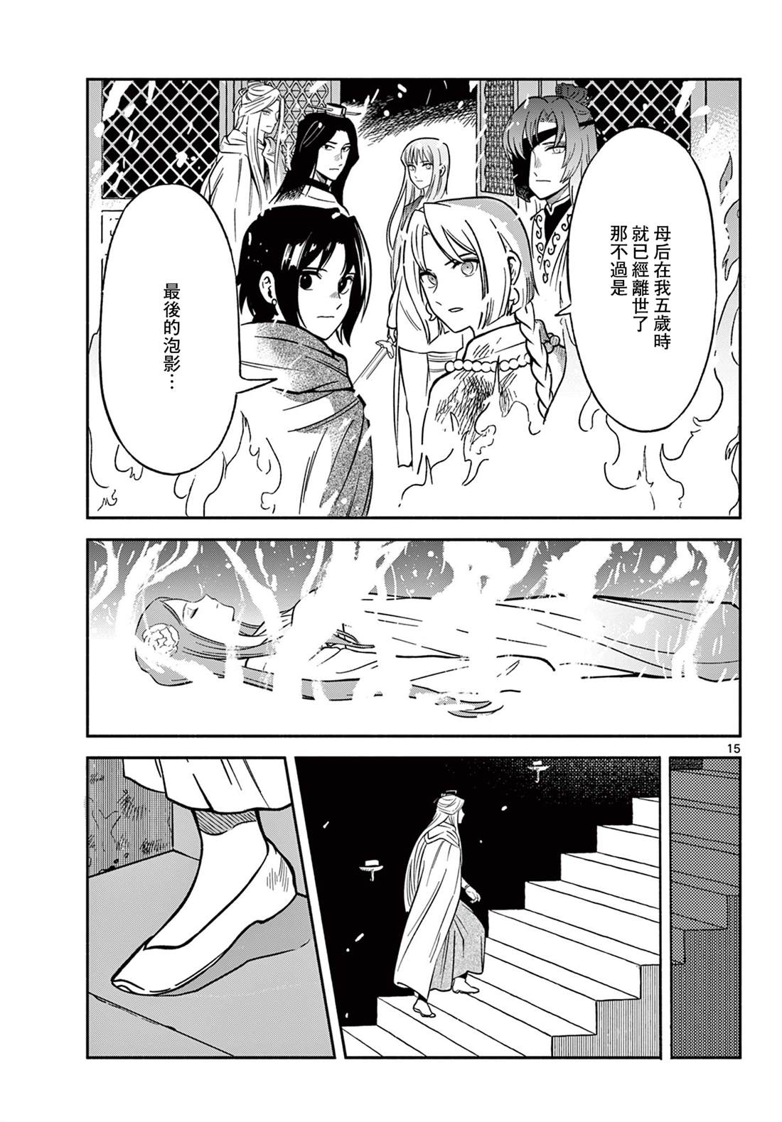 第15页