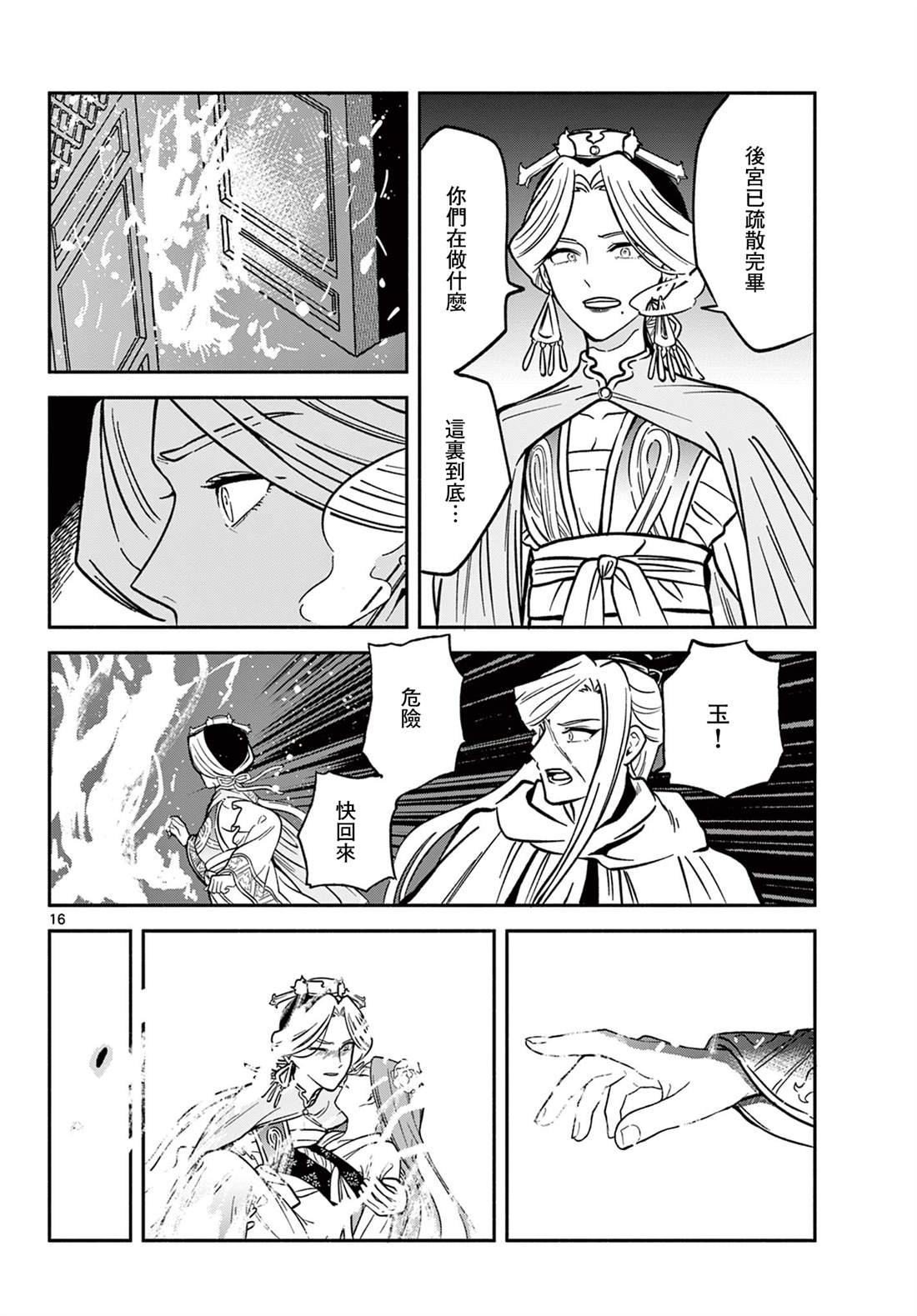 第16页