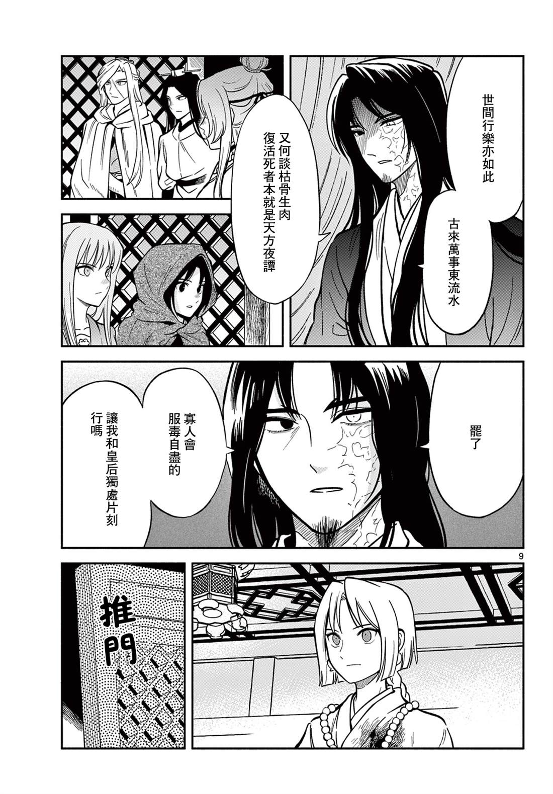 第9页