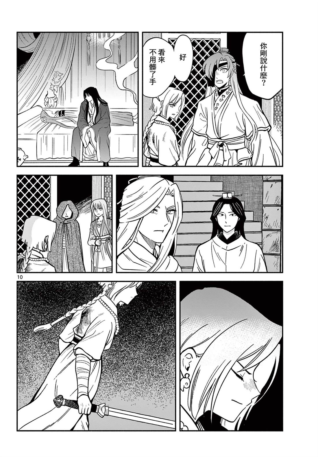 第10页