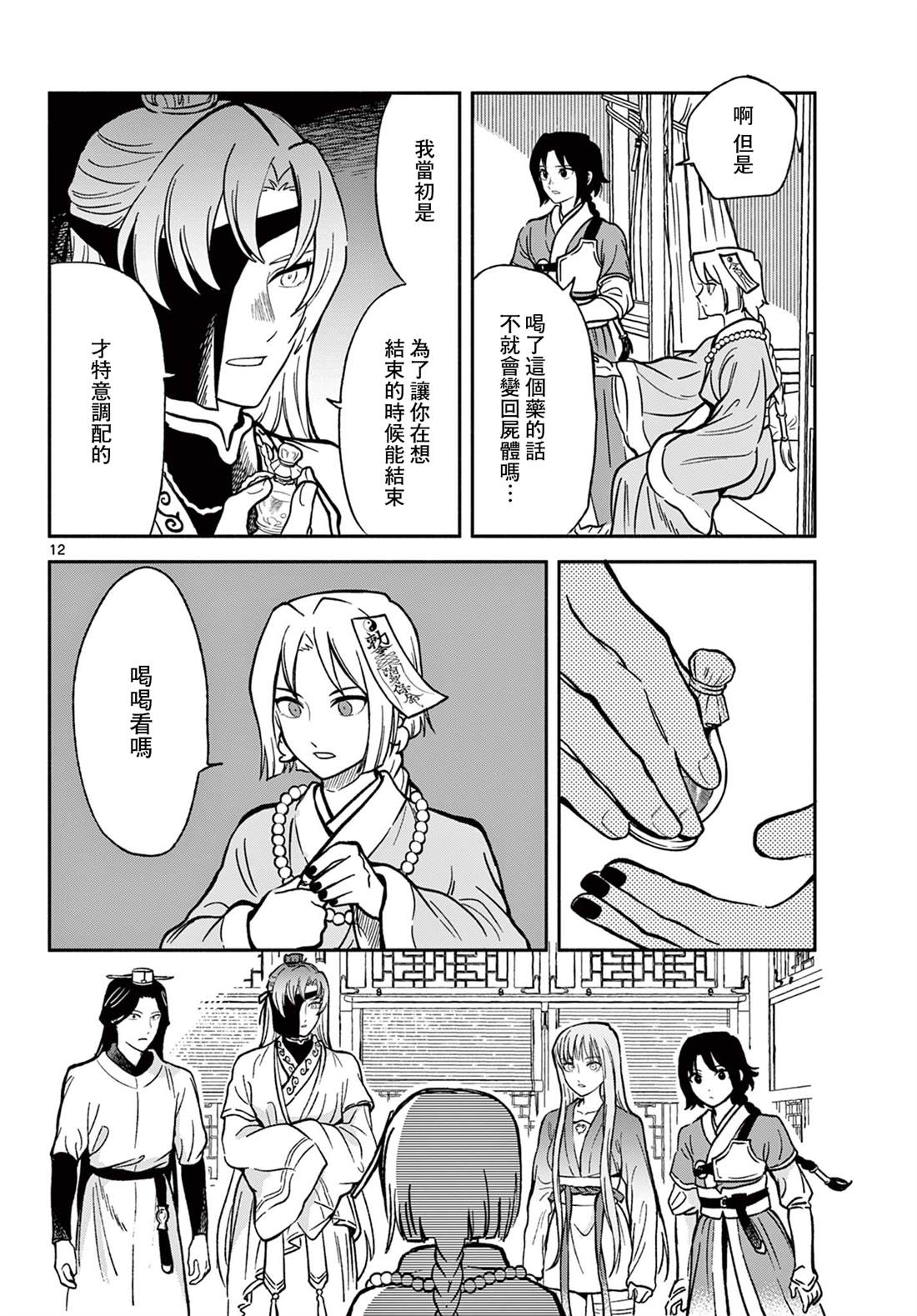 第12页